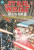 Capa do livro Star Wars - Uma nova esperança