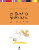Capa do livro GATO VIRIATO O PATO