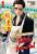 Capa do livro Gokushufudou: Tatsu imortal