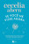 Capa do livro Se voce me visse agora