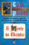 Capa do livro A Morte no Moinho