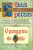 Capa do livro O peregrino do ódio