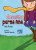 Capa do livro Josefina Perna Fina