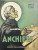 Capa do livro Anchieta