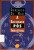 Capa do livro A sociedade pós-industrial