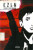 Capa do livro EZLN