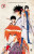 Capa do livro Rurouni Kenshin - Crônicas da Era Meiji