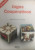 Capa do livro Jogos Cooperativos