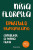 Capa do livro Opúsculo humanitário e Conselhos à minha filha