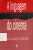 Capa do livro A linguagem secreta do cinema