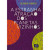 Capa do livro A estranha atração dos planetas vizinhos