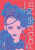 Capa do livro Paradise Kiss volume 4
