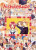 Capa do livro Aishiteruze Baby