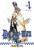 Capa do livro D. Gray-Man