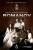 Capa do livro os ultimos dias dos romanov