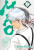 Capa do livro Mao volume 03