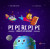 Capa do livro Pi pi ri pi pi