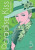 Capa do livro Paradise Kiss volume 05