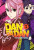 Capa do livro Dandadan