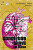 Capa do livro Conceitos - chave em design