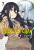 Capa do livro Mieruko-chan