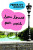 Capa do livro Sou louco por você