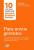 Capa do livro Para Novos Gerentes