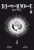 Capa do livro Death Note Black Edition