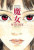 Capa do livro Witches