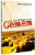 Capa do livro AS OVELHAS TAMBÉM GEMEM