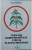 Capa do livro Cura das dores reumáticas com as plantas medicinais