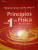 Capa do livro Princípios de Física- volume 1 Mecânica Clássica