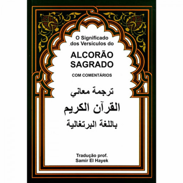 Capa de Os significados dos versículos do Alcorão sagrado - Samir El Hayek