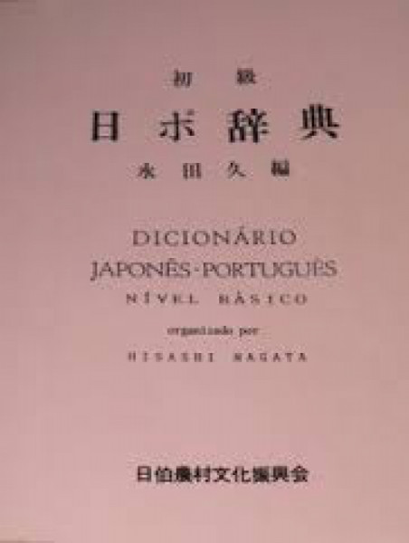 Capa de Dicionário japonês-português - Hisashi Nagata