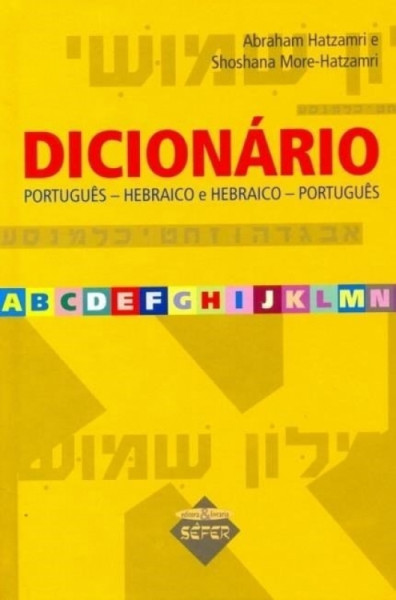 Capa de Dicionário português-hebraico - Abraham Hatzamri; Shoshana More-Hatzamri