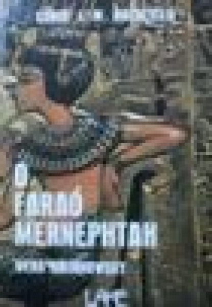 Capa de O faraó Mernephtah - Wera Krijanovsky